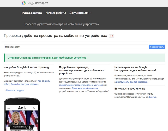 Mobile Friendly Test